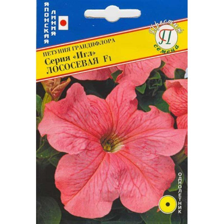 Петуния Игл Лососевая F1 грандифл. Престиж Ц