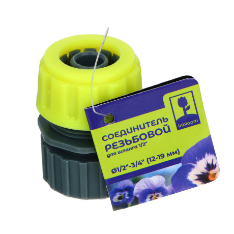 INBLOOM Соединитель для шланга 1/2", с внутренней резьбой 3/4", пластик