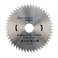 Диск пильный 125 мм х 48 зуб х 22,23 мм  Kranz (цена за шт) KR-92-0103