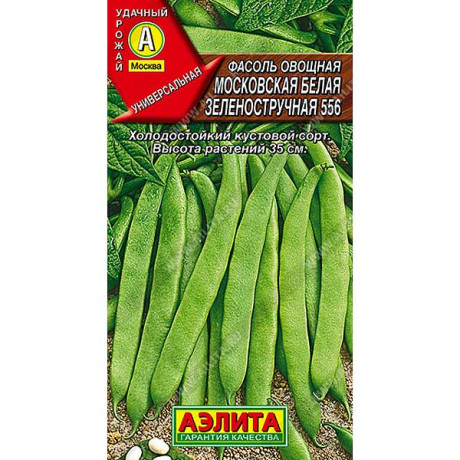 Фасоль Московская белая Аэлита Ц