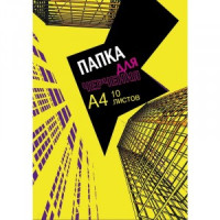 Папка д/черчения №1 School А4,10л,180гр/м2 Urban Yellow 992710
