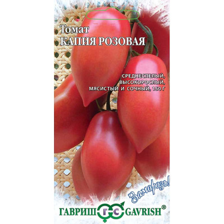 Семена Томат Капия розовая Гавриш