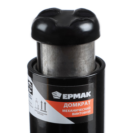 ЕРМАК Домкрат механический винтовой 2т, высота подъема 215-485мм