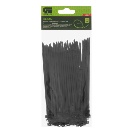 Хомуты, 150 х 3.6 мм, пластиковые, черные, 100 шт Сибртех
