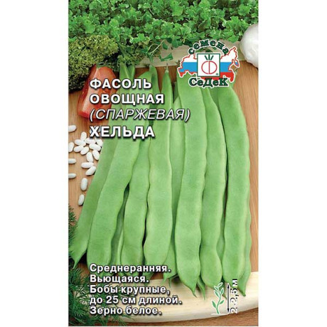 Фасоль Хельда Седек Ц