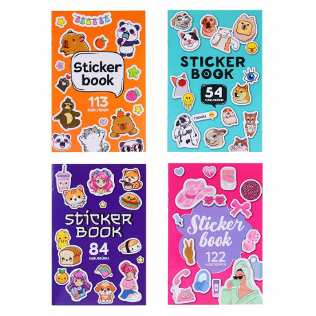 ХОББИХИТ Альбом " Sticker book" 21х14см, картон, бумага, 4 дизайна