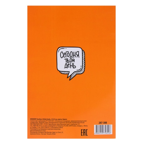 ХОББИХИТ Альбом " Sticker book" 21х14см, картон, бумага, 4 дизайна