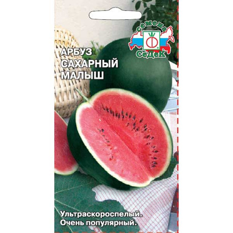 Арбуз Сахарный Малыш Седек Ц