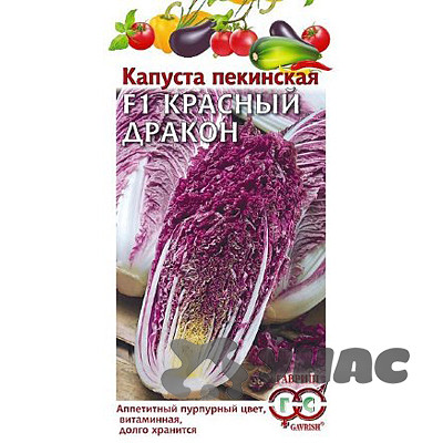 Капуста Пекинская Красный дракон Гавриш Ц