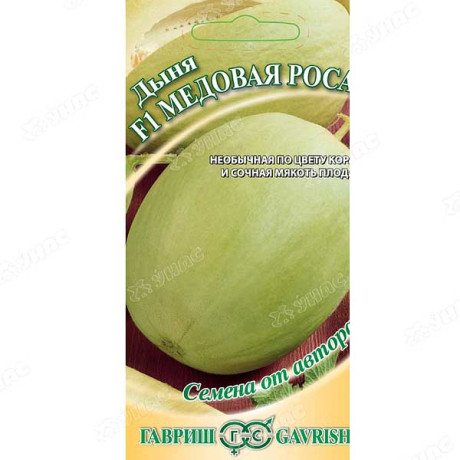 Дыня Медовая роса Гавриш Ц