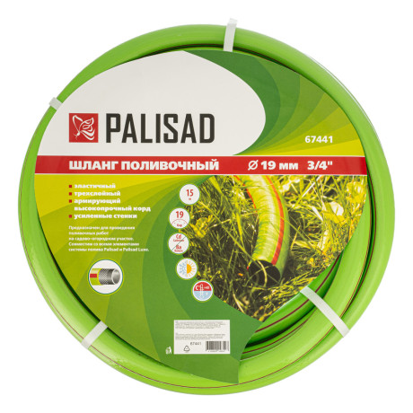 Шланг поливочный армированный, эластичный, 3/4", 15 м Palisad