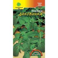 Рукола Диковинка ЦветСад Ц