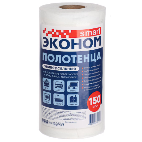 СМАРТ Салфетки-полотенца Эконом универсальные 150 шт. в рулоне, 20x23, спанлейс