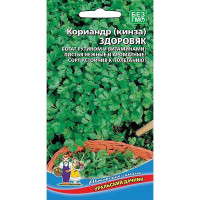 Кориандр Здоровяк Марс Ц