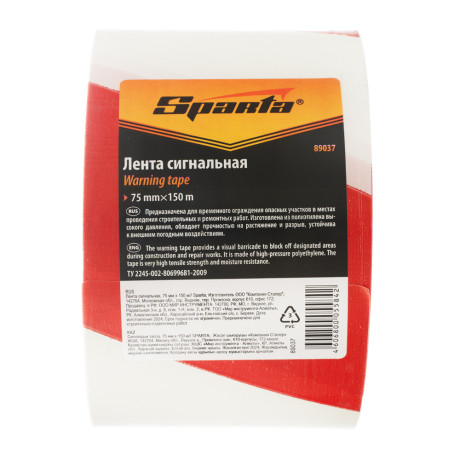 Лента сигнальная, 75 мм х 150 м Sparta