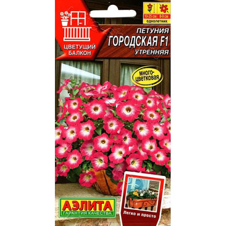Петуния Городская утренняя Аэлита Ц