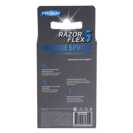 PROWAY Кассеты сменные для бритвенного станка (5 лезвий), муж, 2 шт, пластик