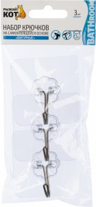 Крючки самоклеящиеся "Фигурные" 3 шт/уп, пластик (кратность 24!!!) 105890 Рыжий Кот