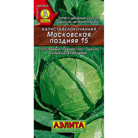 Капуста Московская поздняя Аэлита Ц