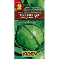 Капуста Московская поздняя Аэлита Ц