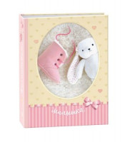 Фотоальбом Image Art  IA -200PP 329 детский термосварка 10x15 200 фото 50137