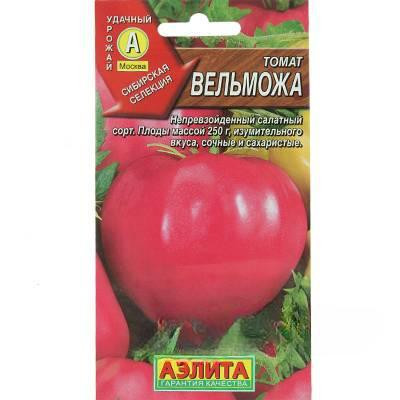 Семена Томат Вельможа Аэлита