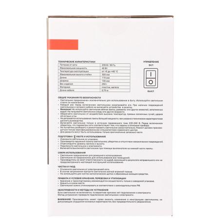 BY Светильник на прищепке, E27, 40 Вт, 230 В, гнущаяся ножка 10 см, шнур 75 см, черный