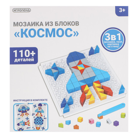 ИГРОЛЕНД Мозаика из блоков 3в1, 15х16х4 см, ABS, 3 дизайна
