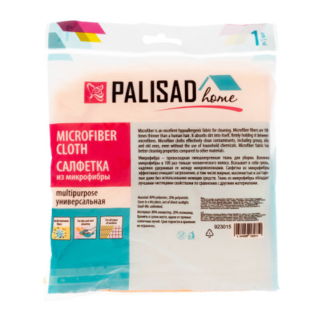 Салфетка универсальная из микрофибры 300 x 300 мм, оранжевая, Home Palisad