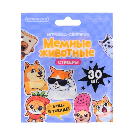 ИГРОЛЕНД Игрушка сюрприз "Мемные животные" стикеры 30штук, 9х11см