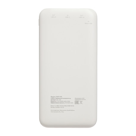 FORZA Аккумулятор мобильный, 10000мАч, 2xUSB-A, 1xUSB-C, 1xMicro-USB, ребристый, 10W, белый