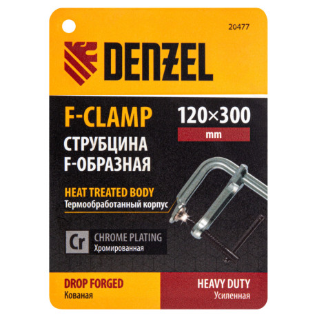 Струбцина F-образная, 120x300мм, кованая Denzel