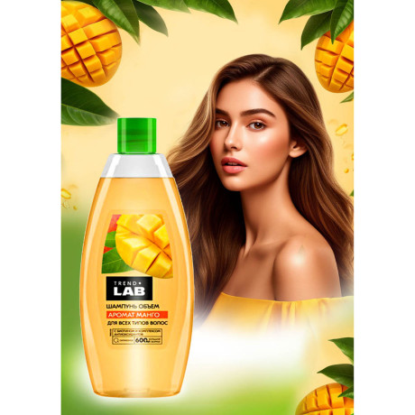Шампунь для волос TREND.LAB Объем, для всех типов волос, 600мл