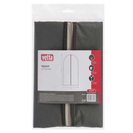 Чехол для одежды тм VETTA, спанбонд, 60х150см