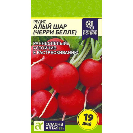 Редис Алый Шар СемАлт Ц
