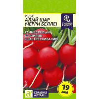 Редис Алый Шар СемАлт Ц