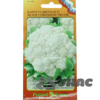 Капуста цв. Белое соверш. НК Ц
