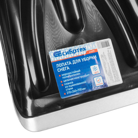 Лопата для уборки снега, полипропилен, 210х260х700 мм, Сибртех