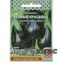 Баклажан Черный красавец "Кольчуга"НК Ц