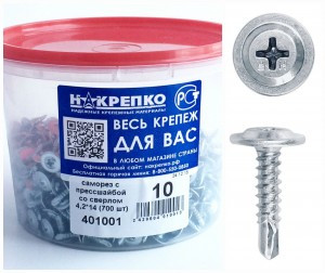 Саморез с прессшайбой со сверлом 4,2*14 (700 шт EC) ведро НАКРЕПКО 401001