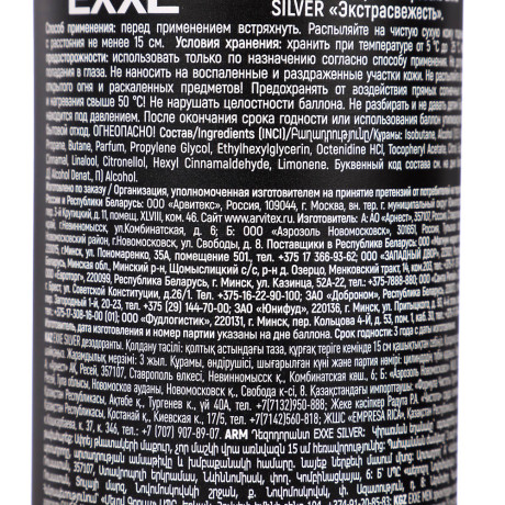 Дезодорант аэрозоль мужской EXXE MEN SILVER, 150мл