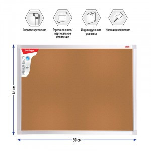 Доска пробковая Berlingo "Premium", 45*60см, алюминиевая рамка Арт.199148