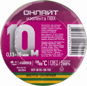 ОНЛАЙТ изолента ПВХ 15/10 желто-зеленая 0,13х15мм 10м OIT-B15-10-YG 90599