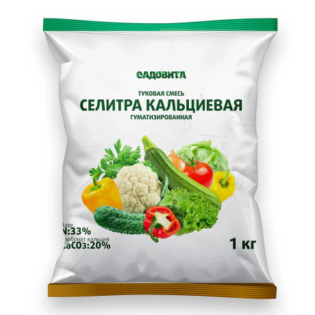 СЕЛИТРА кальциевая (кальций азотнокислый) 1кг СВТ х15/1050