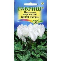 КОМ Цикламен Белая сказка Гавриш Ц