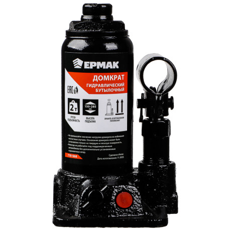 ЕРМАК Домкрат гидравлический бутылочный 2 т, высота подъема 150-285мм