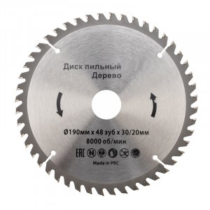 Диск пильный 190 мм х 48 зуб х 30/20 мм KRANZ (цена за шт) KR-92-0115