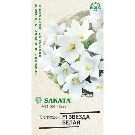 Платикодон Звезда белая Гавриш Ц