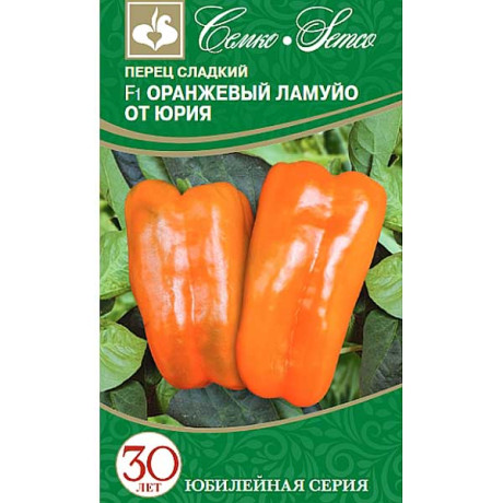 Перец Оранжевый Ламуйо от Юрия Семко Ц