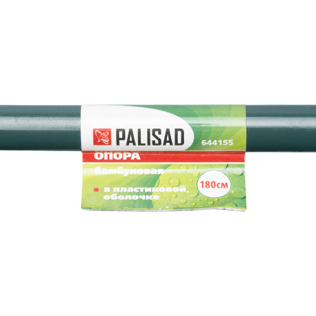 Опора бамбуковая в пластике H 180 см Palisad